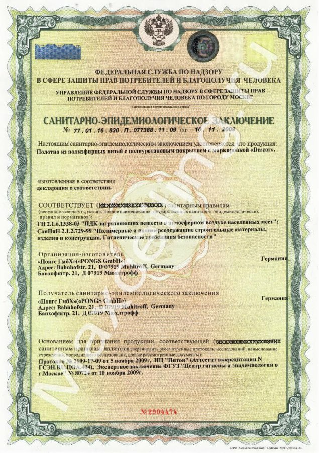 Сертификаты натяжных потолков