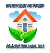 Компания Макссилинг выполняет монтаж натяжных потолков в Балашихе